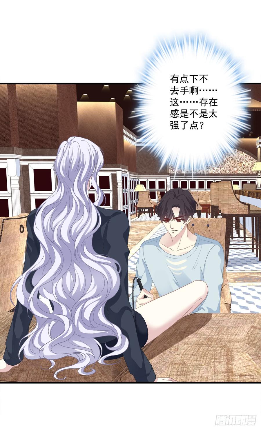 《绝对掌控（妄笙传）》要把哥哥纹到别人看不见的地方！ 第35页