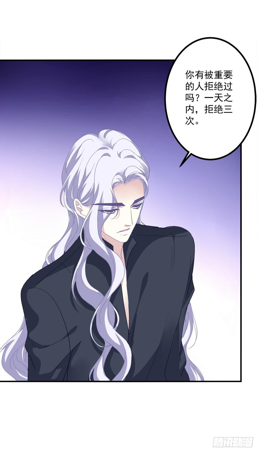 《绝对掌控（妄笙传）》要把哥哥纹到别人看不见的地方！ 第25页