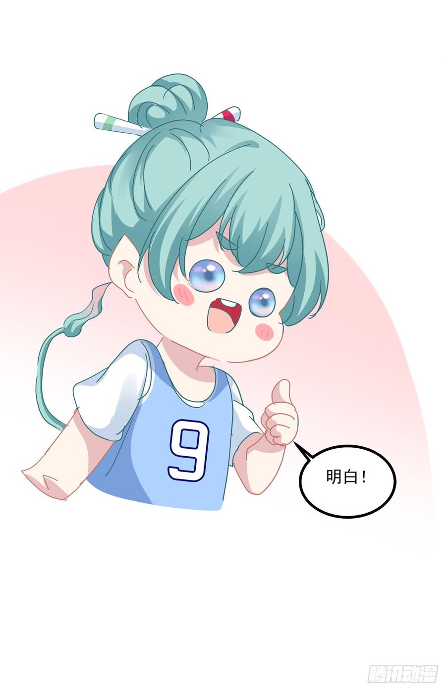 《绝对掌控（妄笙传）》要把哥哥纹到别人看不见的地方！ 第70页