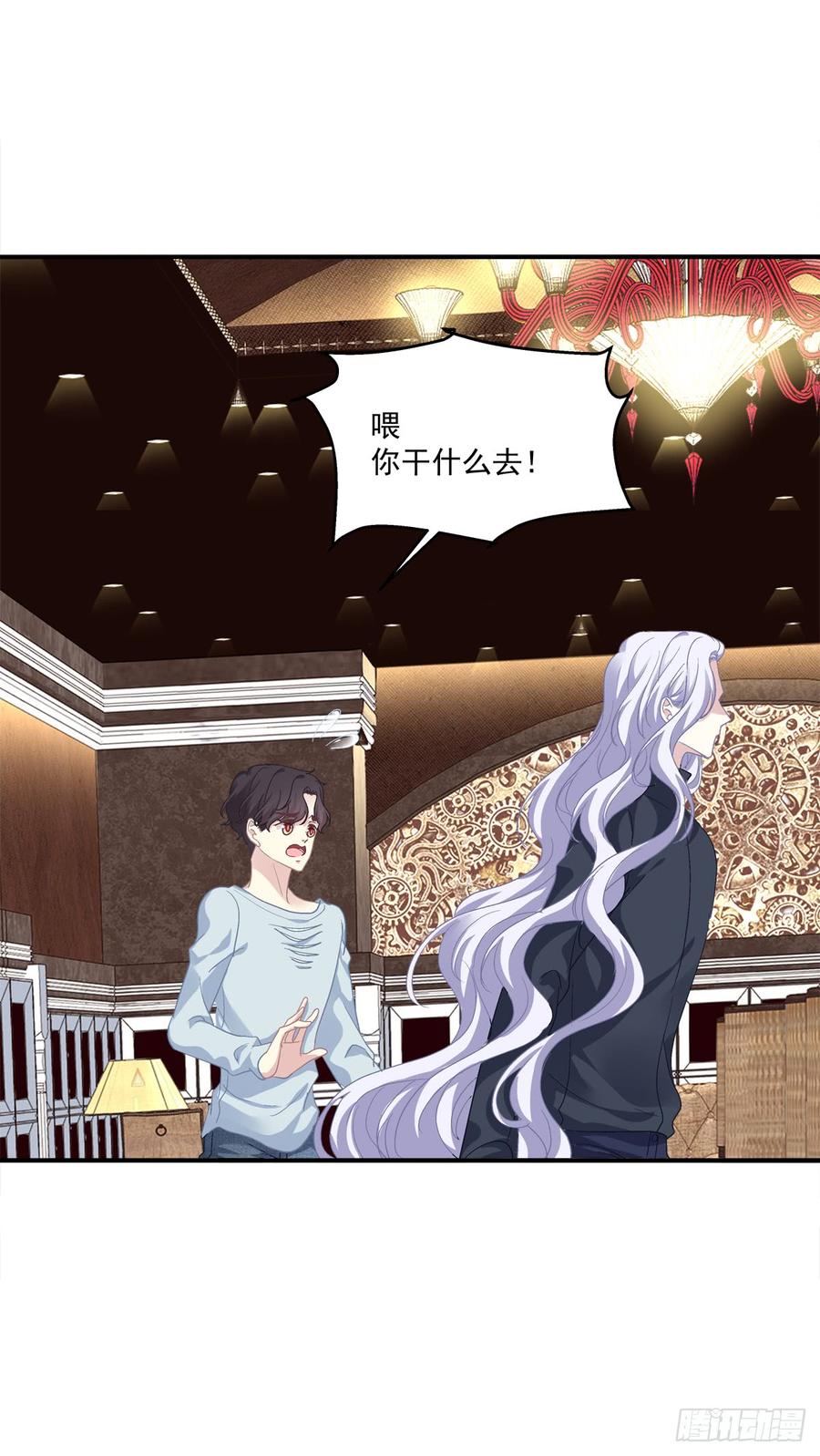 《绝对掌控（妄笙传）》要把哥哥纹到别人看不见的地方！ 第20页