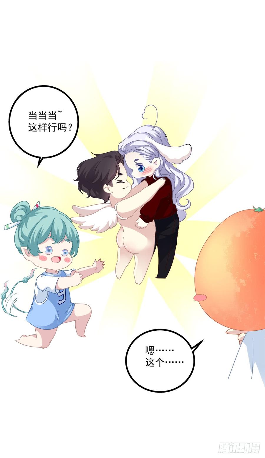 《绝对掌控（妄笙传）》要把哥哥纹到别人看不见的地方！ 第67页