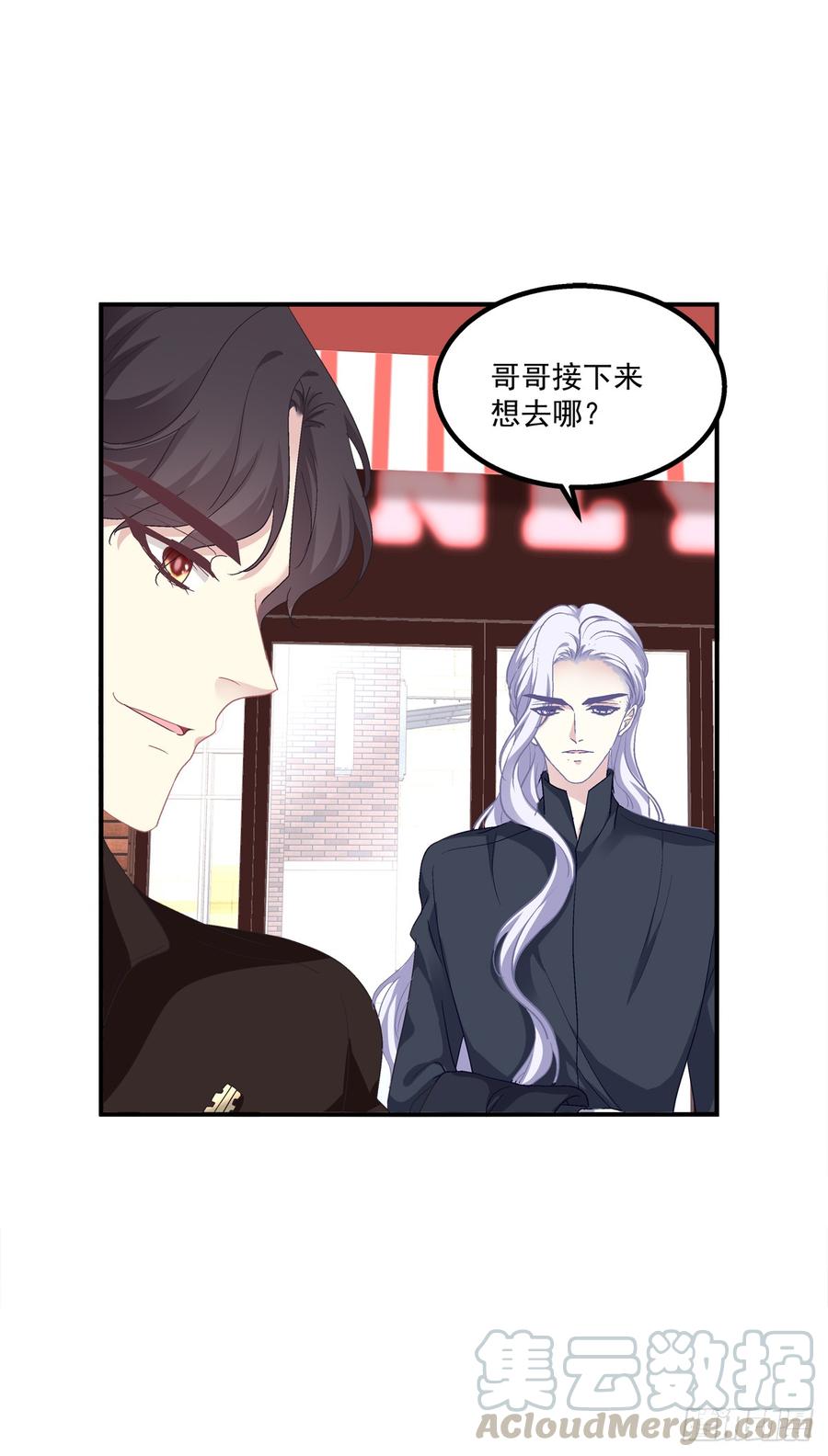 《绝对掌控（妄笙传）》要把哥哥纹到别人看不见的地方！ 第50页