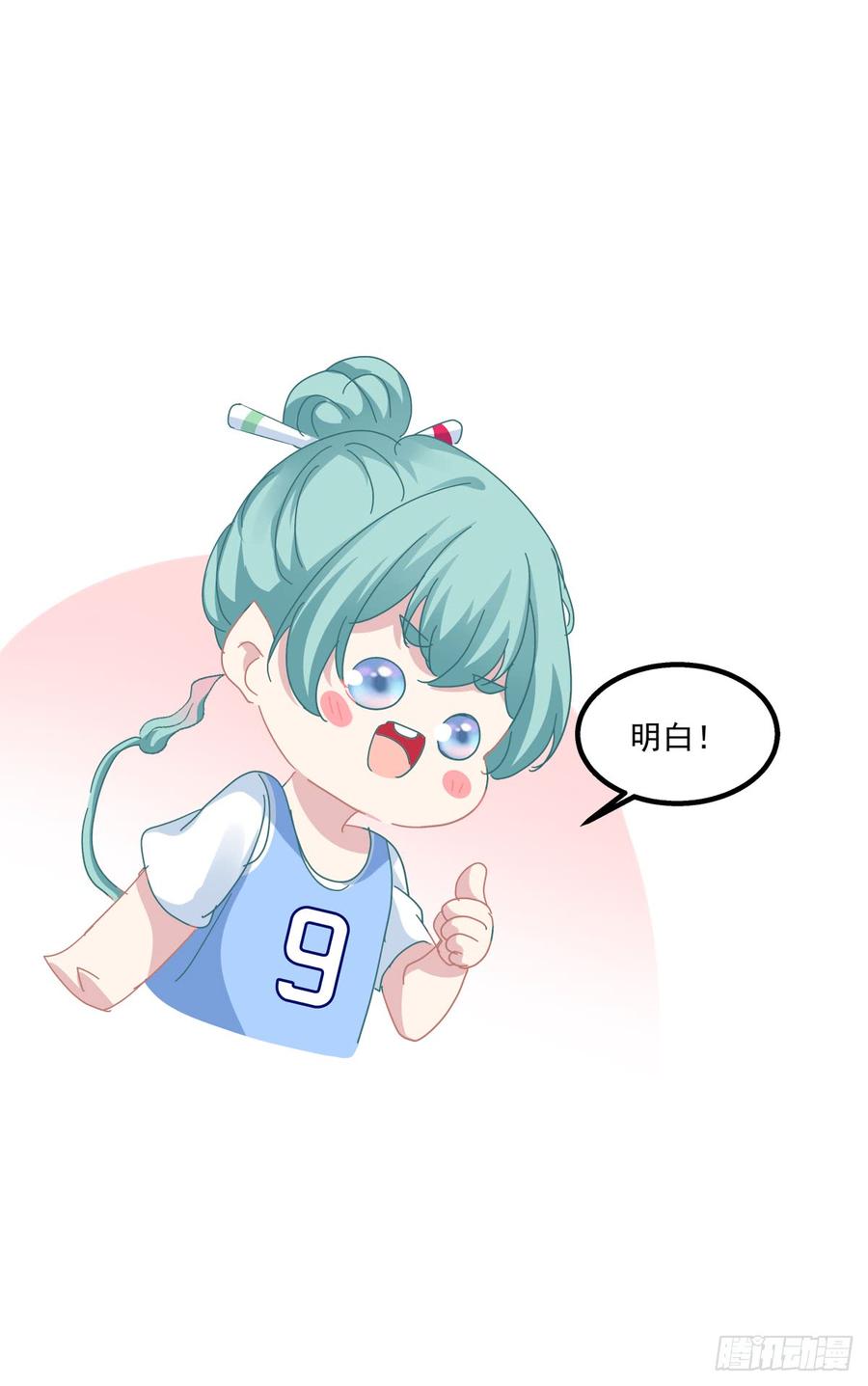 《绝对掌控（妄笙传）》要把哥哥纹到别人看不见的地方！ 第68页