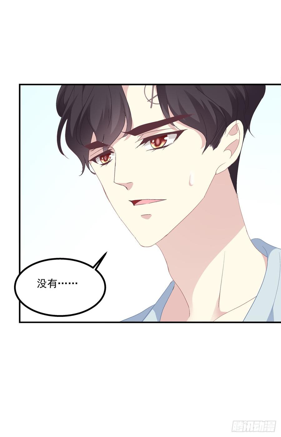 《绝对掌控（妄笙传）》要把哥哥纹到别人看不见的地方！ 第26页