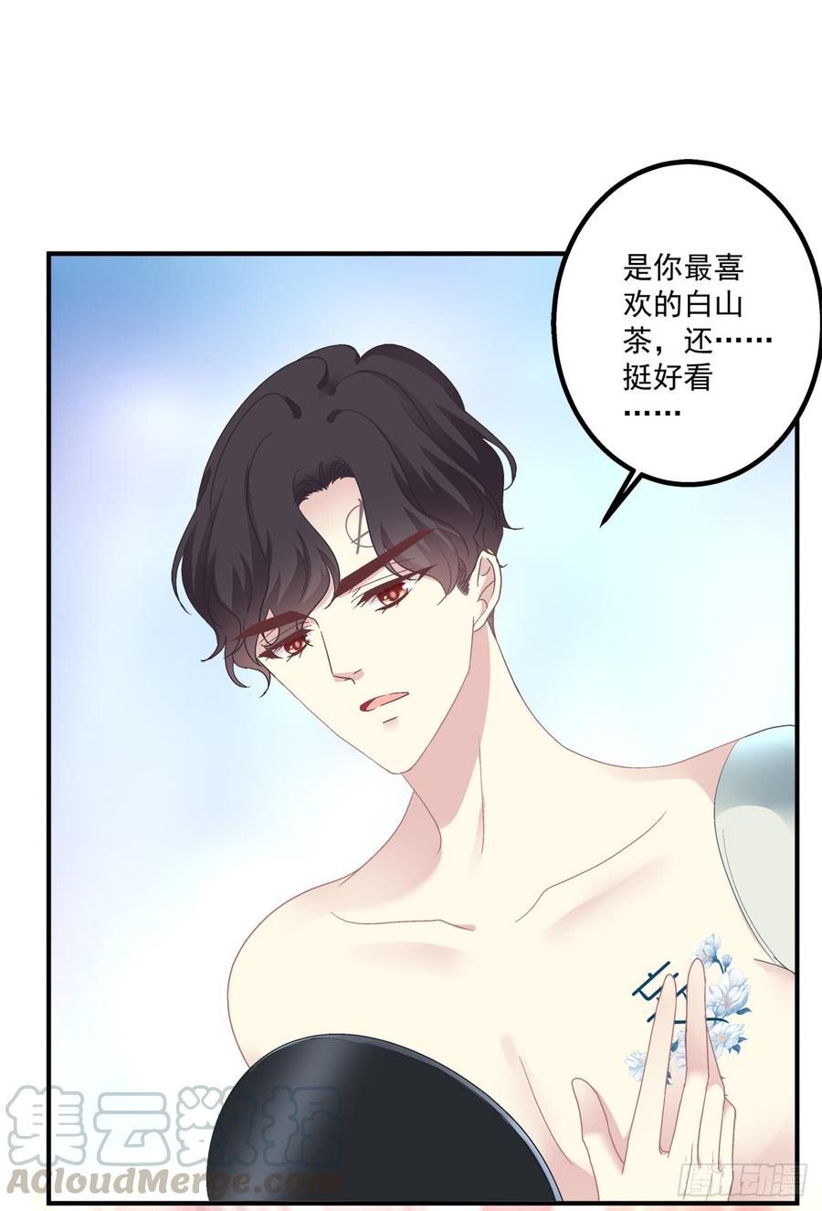 《绝对掌控（妄笙传）》要把哥哥纹到别人看不见的地方！ 第8页
