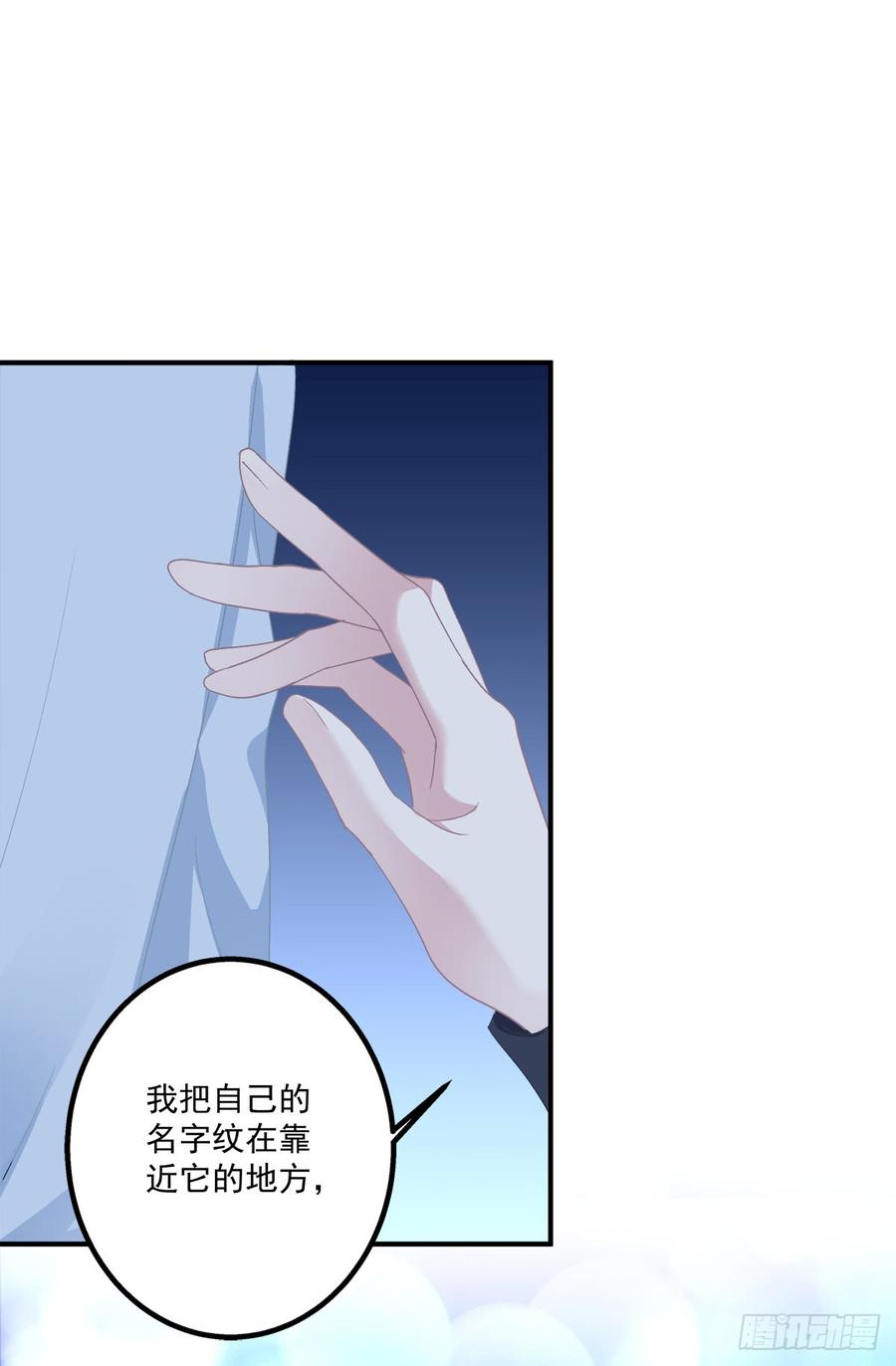 《绝对掌控（妄笙传）》要把哥哥纹到别人看不见的地方！ 第30页