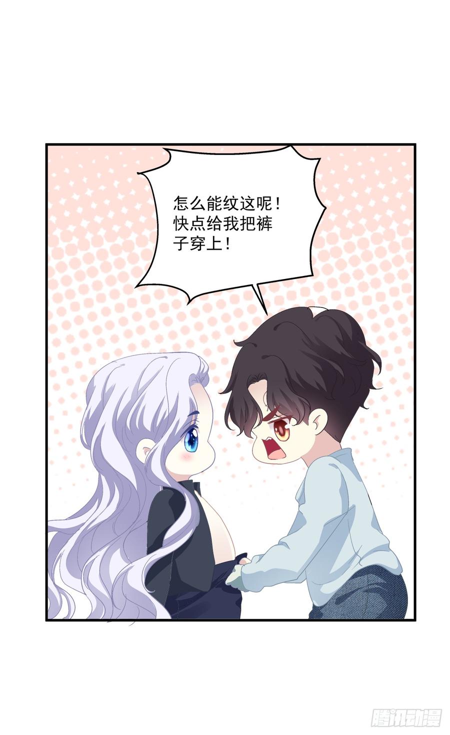 《绝对掌控（妄笙传）》要把哥哥纹到别人看不见的地方！ 第17页