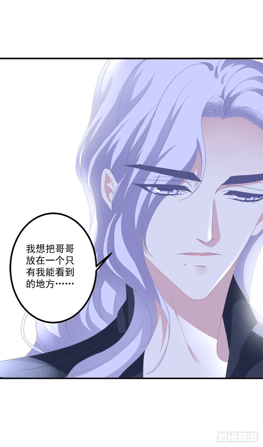 《绝对掌控（妄笙传）》要把哥哥纹到别人看不见的地方！ 第14页
