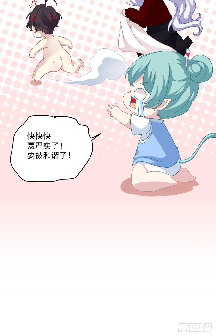 《绝对掌控（妄笙传）》要把哥哥纹到别人看不见的地方！ 第73页
