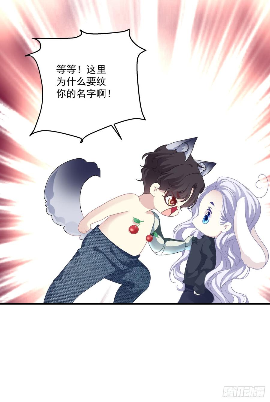 《绝对掌控（妄笙传）》要把哥哥纹到别人看不见的地方！ 第9页
