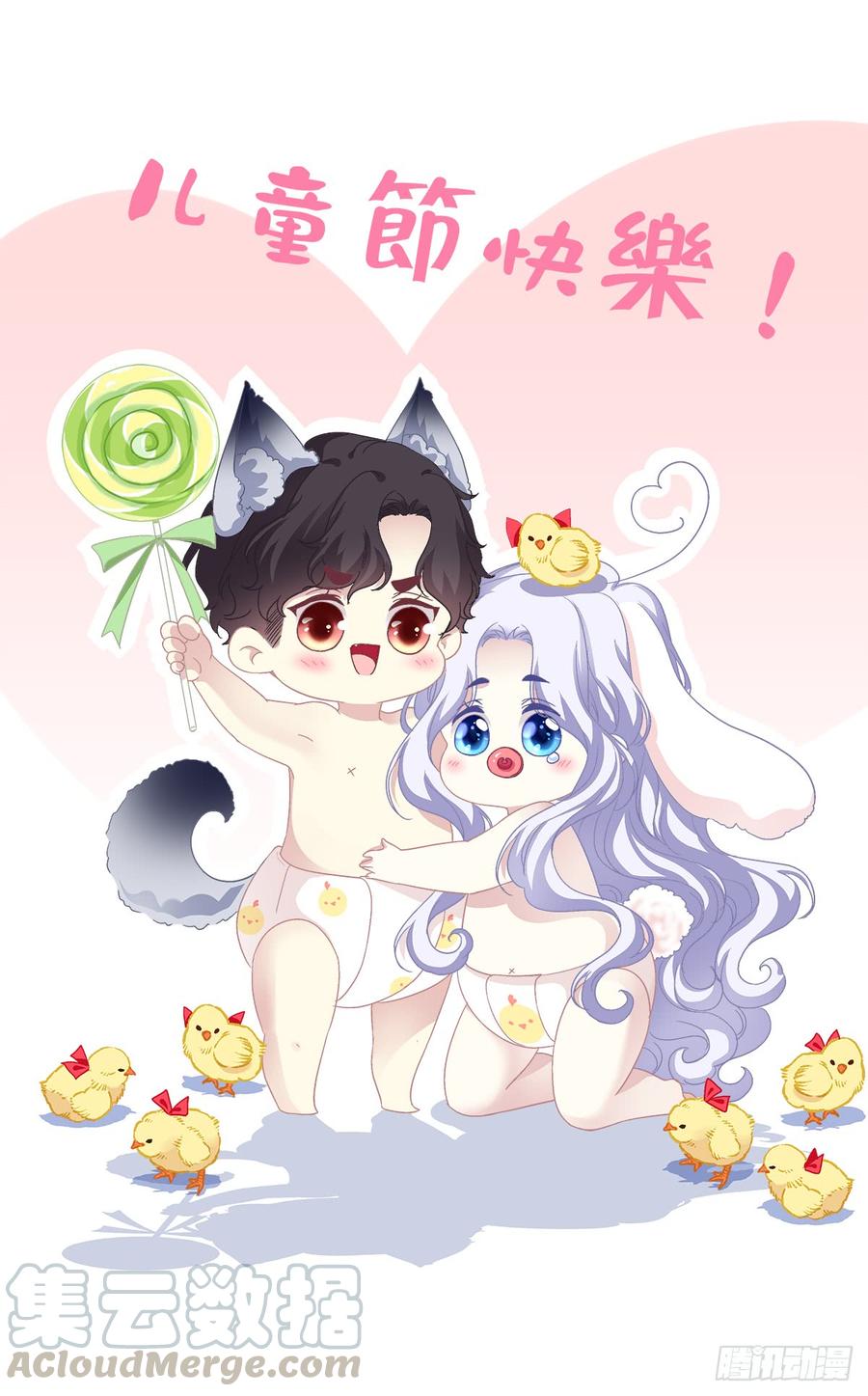 《绝对掌控（妄笙传）》要把哥哥纹到别人看不见的地方！ 第1页