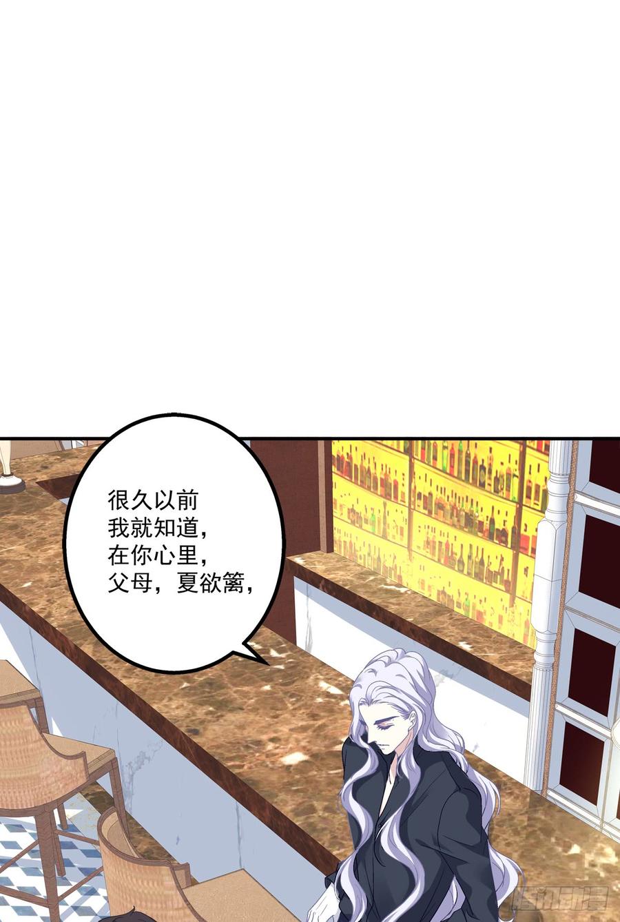 《绝对掌控（妄笙传）》要把哥哥纹到别人看不见的地方！ 第27页
