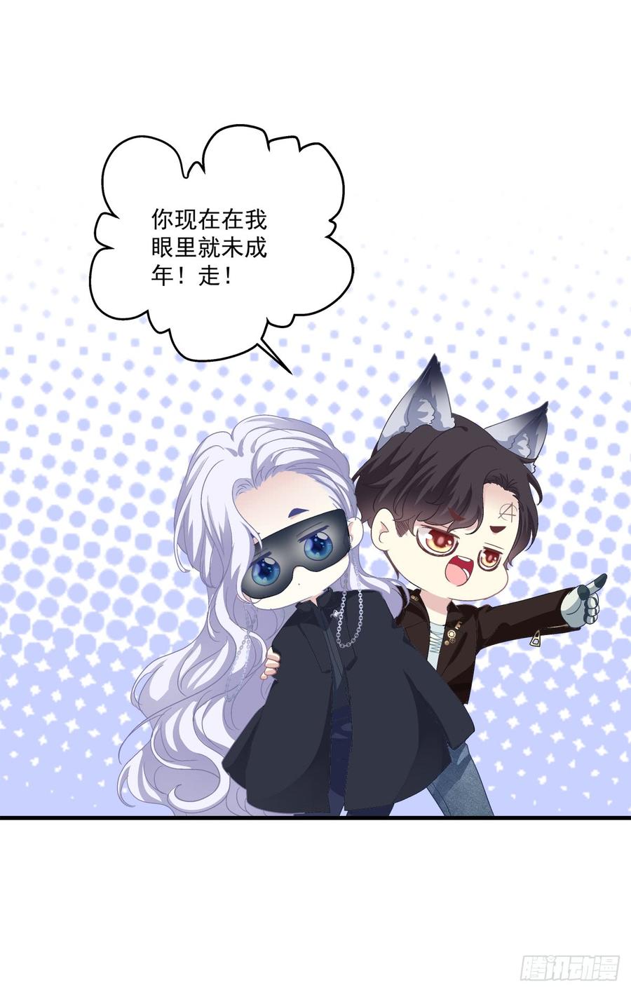 《绝对掌控（妄笙传）》要把哥哥纹到别人看不见的地方！ 第56页