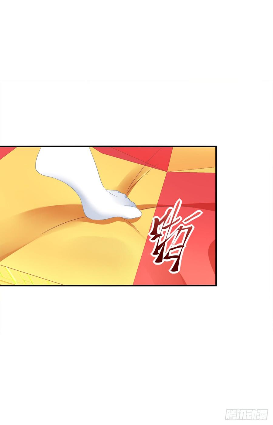 《绝对掌控（妄笙传）》要把哥哥纹到别人看不见的地方！ 第61页