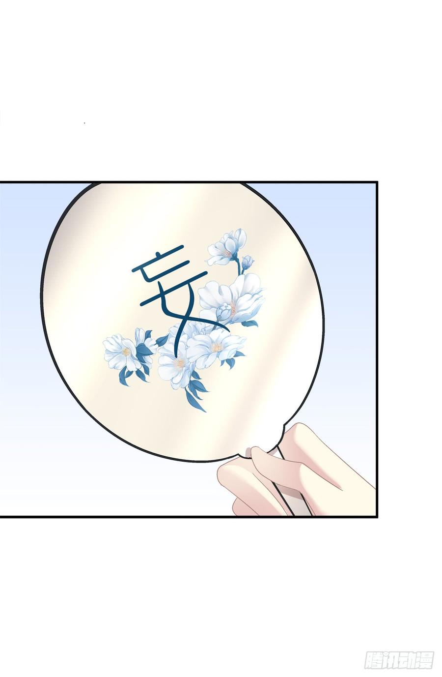 《绝对掌控（妄笙传）》要把哥哥纹到别人看不见的地方！ 第7页