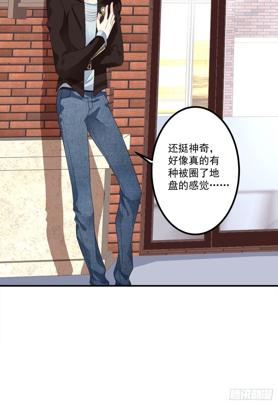 《绝对掌控（妄笙传）》要把哥哥纹到别人看不见的地方！ 第47页