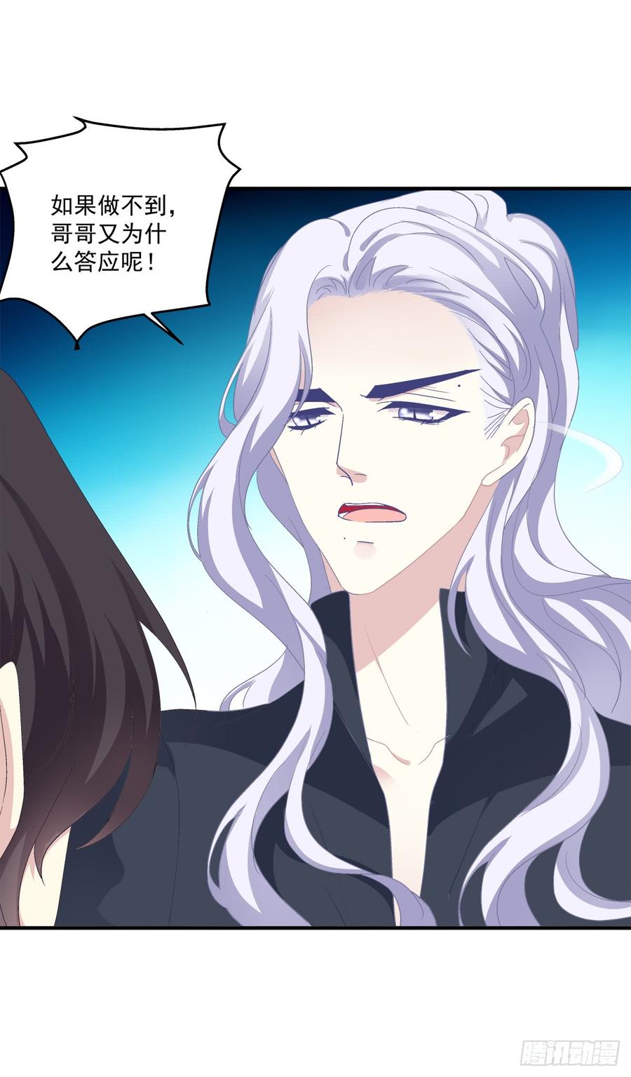 《绝对掌控（妄笙传）》要把哥哥纹到别人看不见的地方！ 第23页