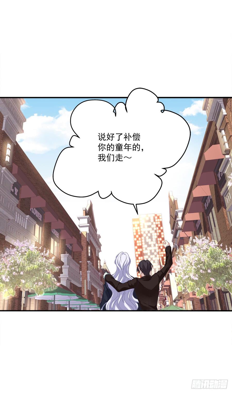 《绝对掌控（妄笙传）》要把哥哥纹到别人看不见的地方！ 第51页