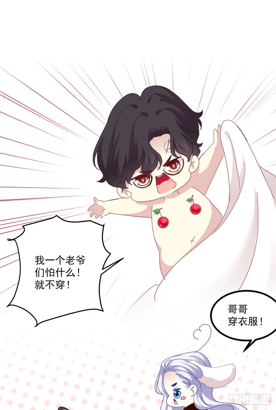 《绝对掌控（妄笙传）》要把哥哥纹到别人看不见的地方！ 第72页