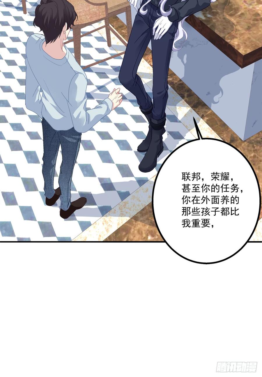 《绝对掌控（妄笙传）》要把哥哥纹到别人看不见的地方！ 第28页