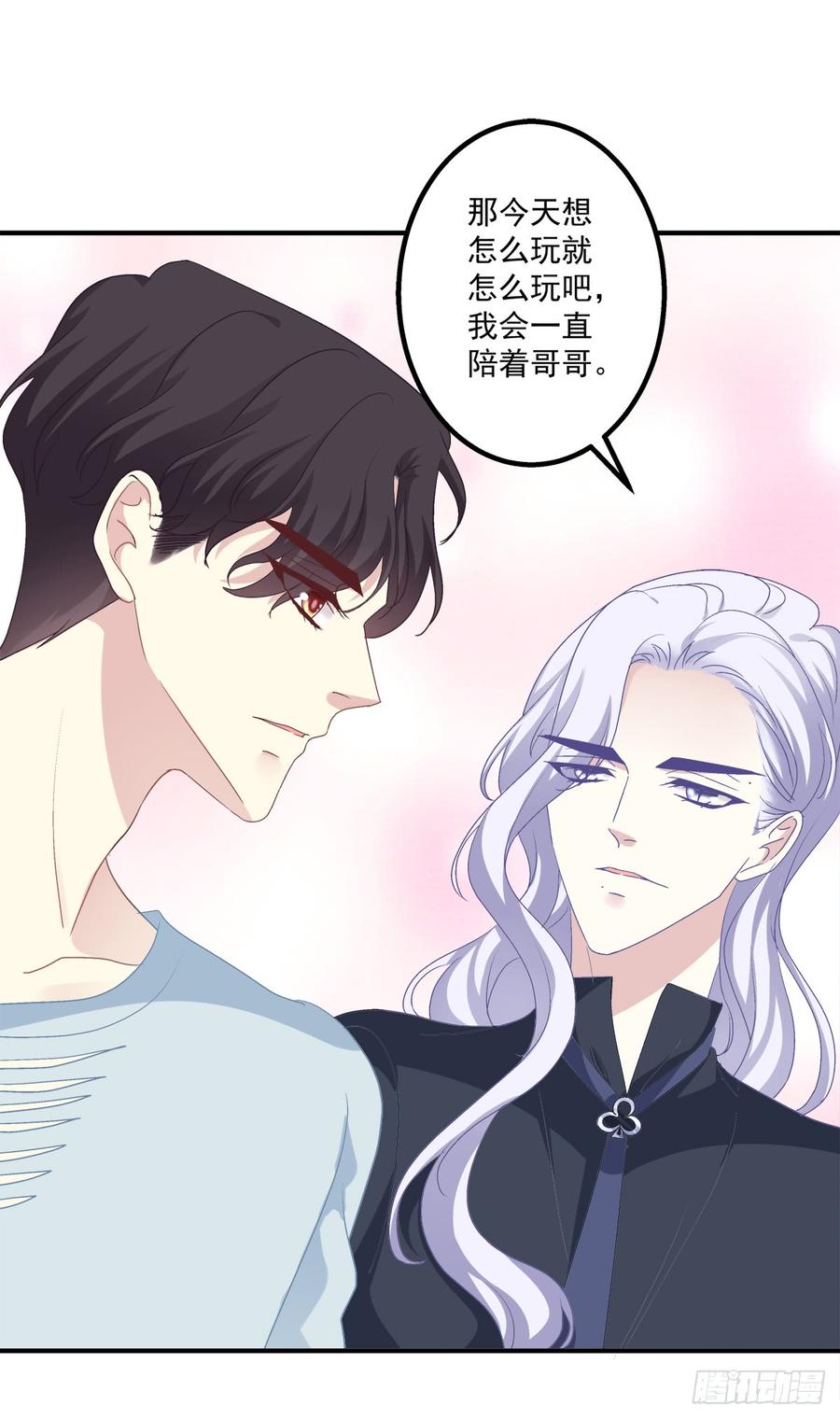 《绝对掌控（妄笙传）》哥哥好腰！ 第39页