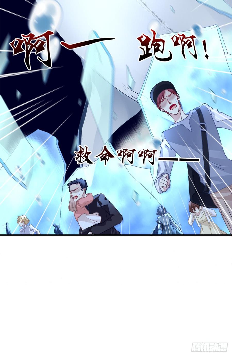 《绝对掌控（妄笙传）》哥哥好腰！ 第45页