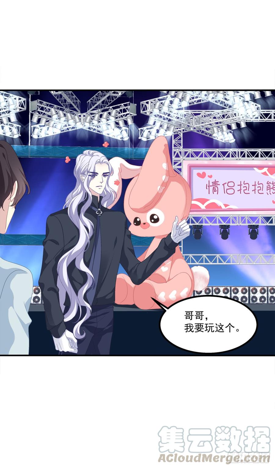 《绝对掌控（妄笙传）》哥哥好腰！ 第7页