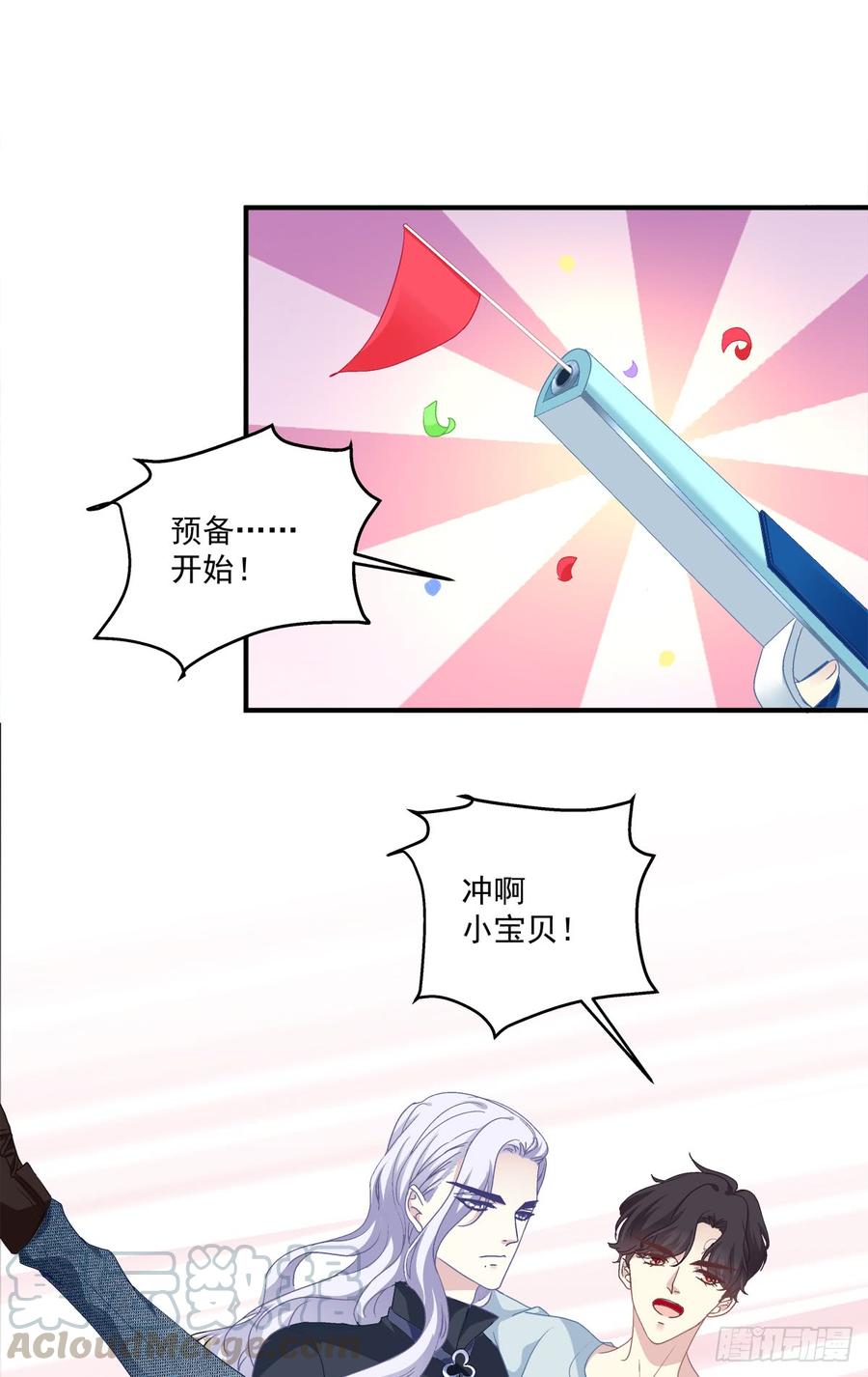 《绝对掌控（妄笙传）》哥哥好腰！ 第14页