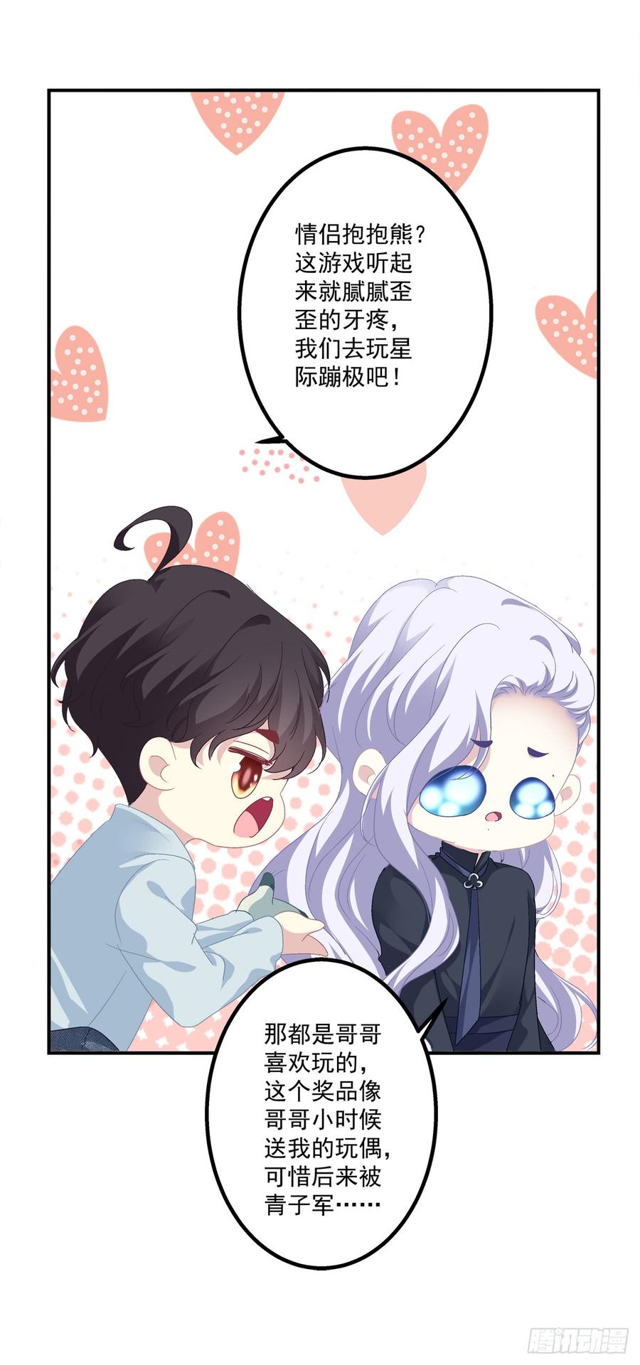 《绝对掌控（妄笙传）》哥哥好腰！ 第8页