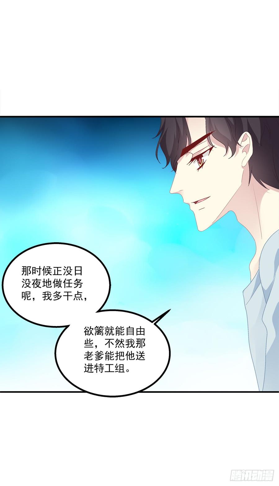 《绝对掌控（妄笙传）》哥哥好腰！ 第36页