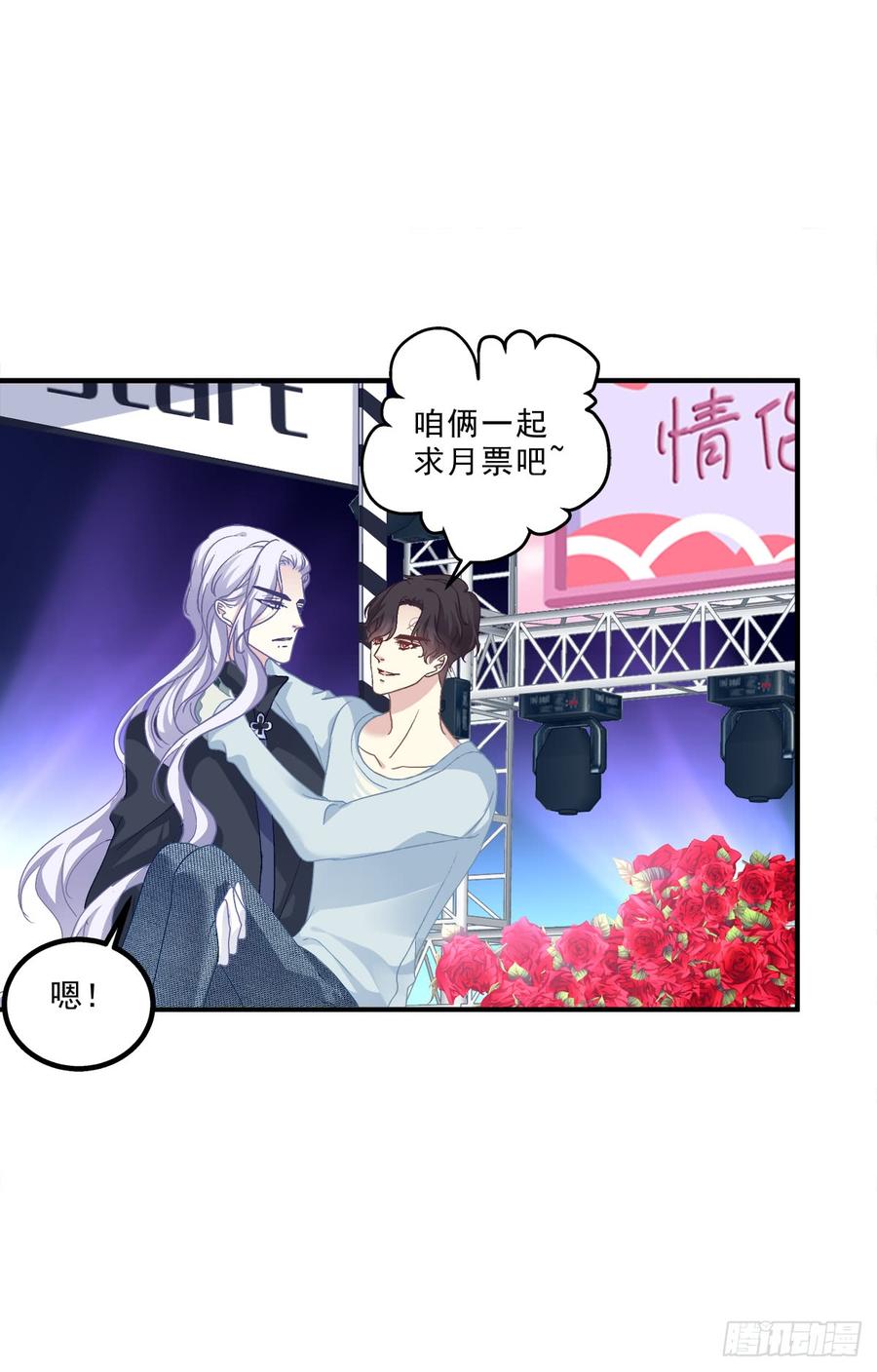 《绝对掌控（妄笙传）》哥哥好腰！ 第58页