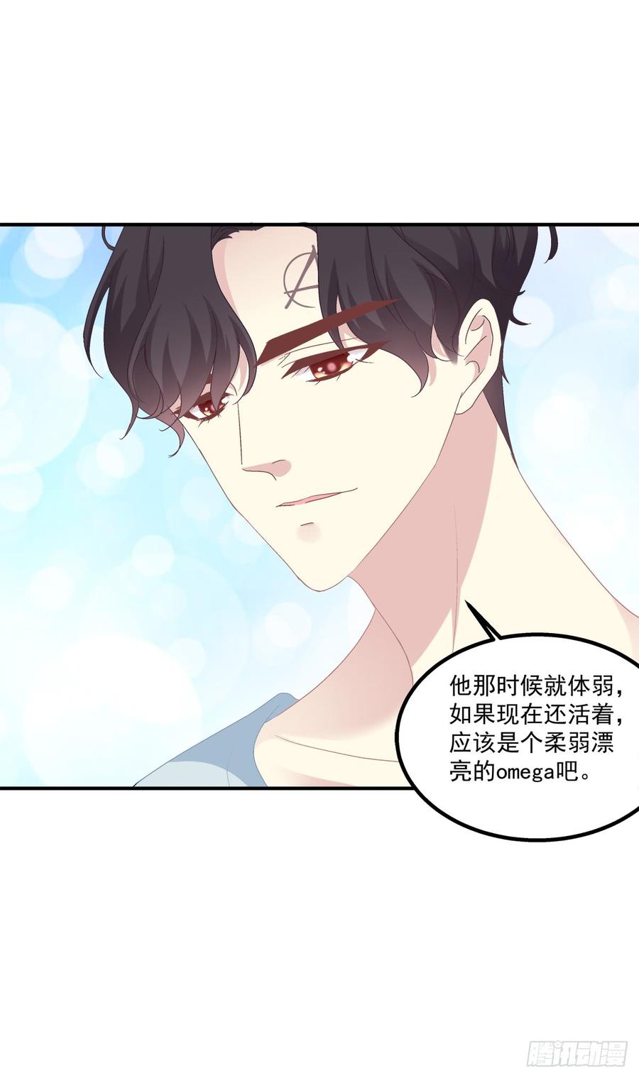 《绝对掌控（妄笙传）》哥哥好腰！ 第37页