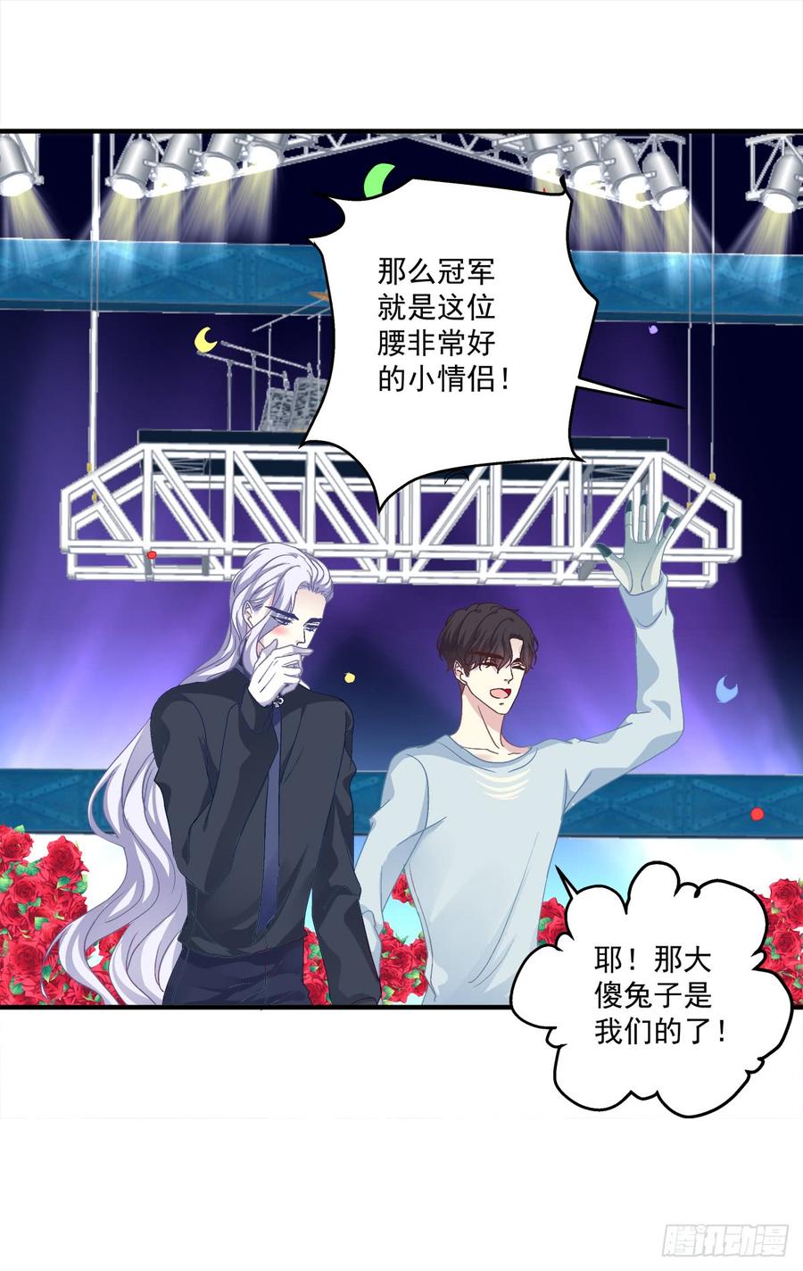 《绝对掌控（妄笙传）》哥哥好腰！ 第27页