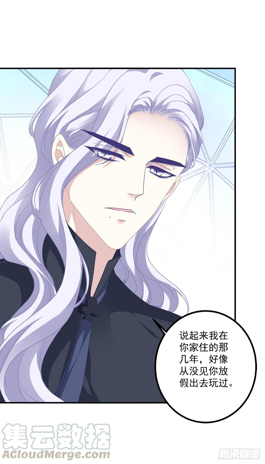 《绝对掌控（妄笙传）》哥哥好腰！ 第35页