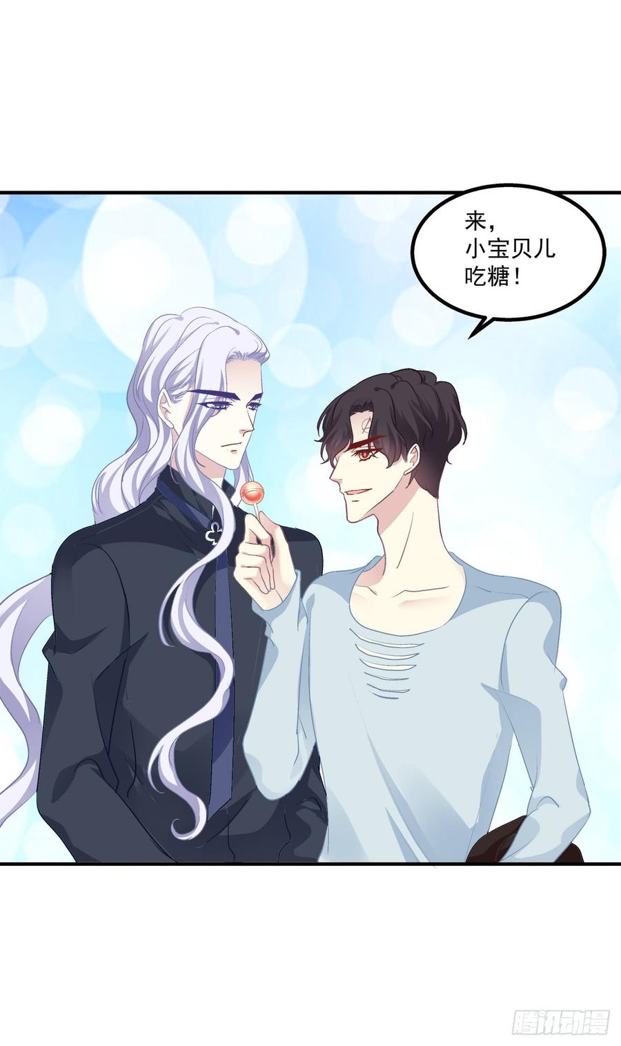 《绝对掌控（妄笙传）》哥哥好腰！ 第3页