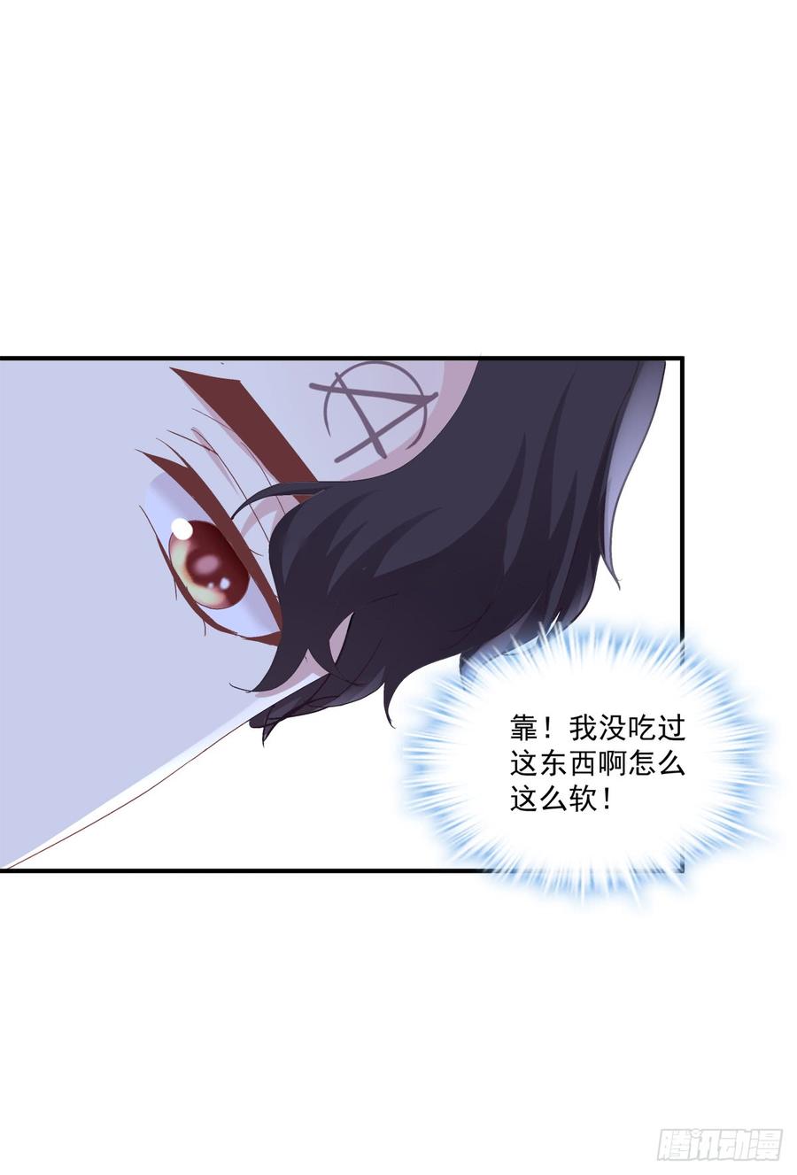 《绝对掌控（妄笙传）》哥哥好腰！ 第20页