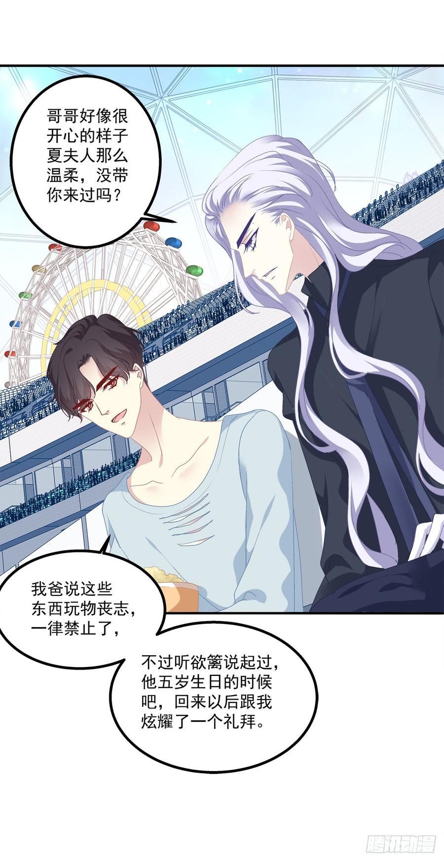 《绝对掌控（妄笙传）》哥哥好腰！ 第34页