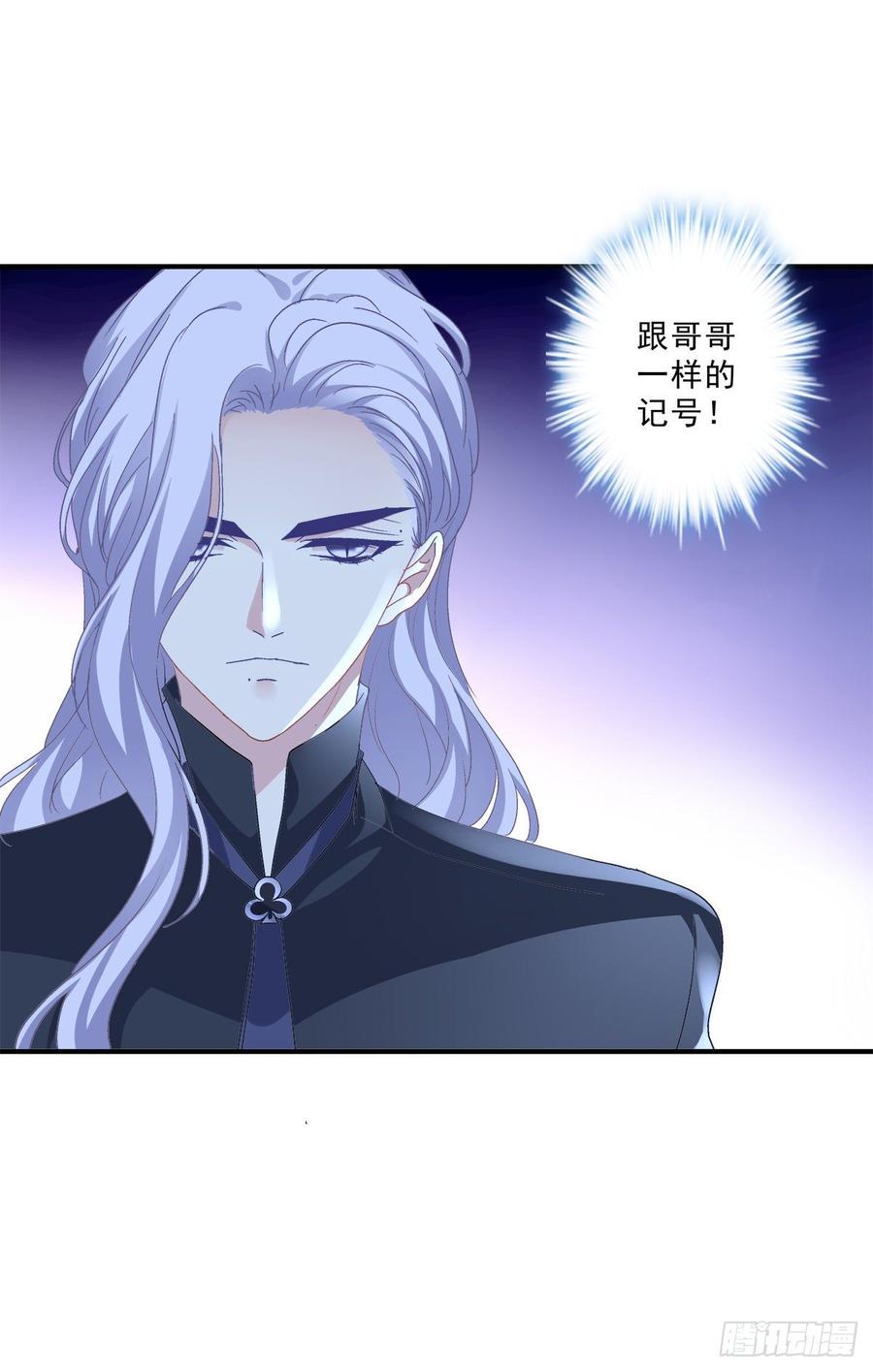 《绝对掌控（妄笙传）》哥哥好多血！ 第34页