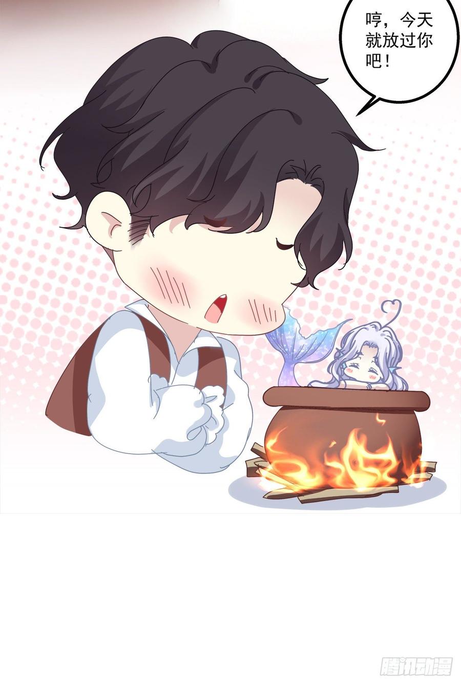 《绝对掌控（妄笙传）》哥哥好多血！ 第68页