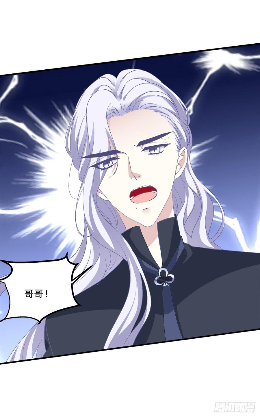 《绝对掌控（妄笙传）》哥哥好多血！ 第49页