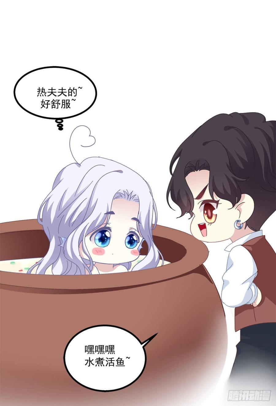 《绝对掌控（妄笙传）》哥哥好多血！ 第66页