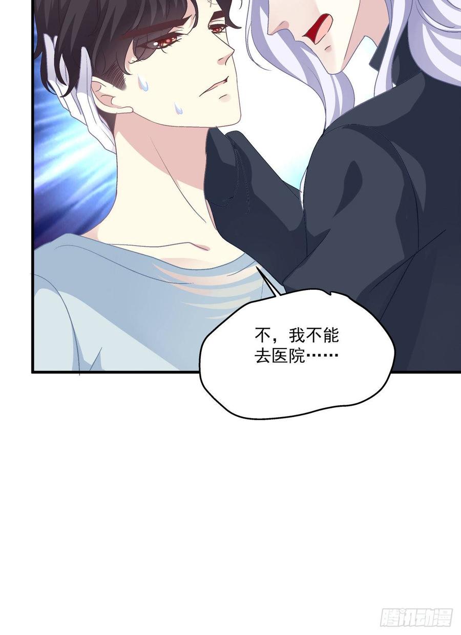 《绝对掌控（妄笙传）》哥哥好多血！ 第51页
