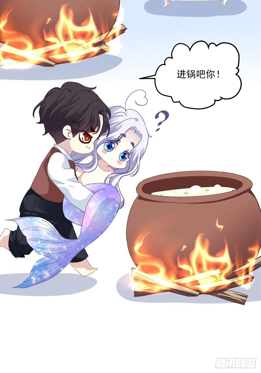 《绝对掌控（妄笙传）》哥哥好多血！ 第65页
