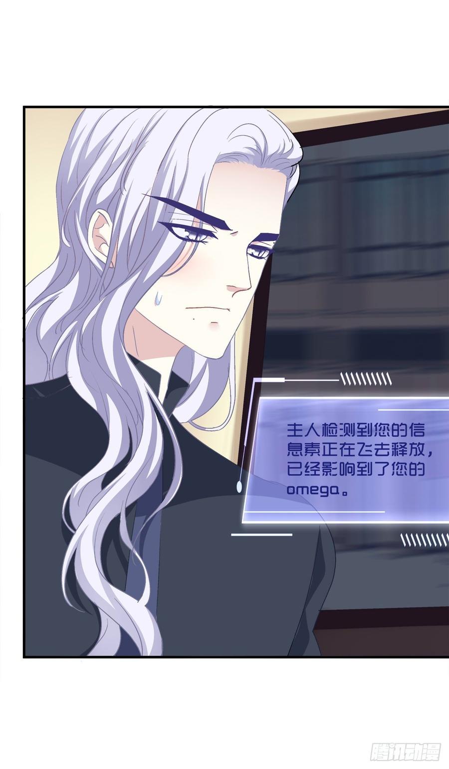 《绝对掌控（妄笙传）》哥哥好多血！ 第59页