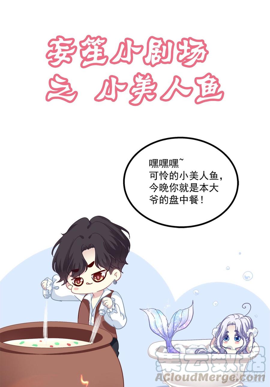 《绝对掌控（妄笙传）》哥哥好多血！ 第64页