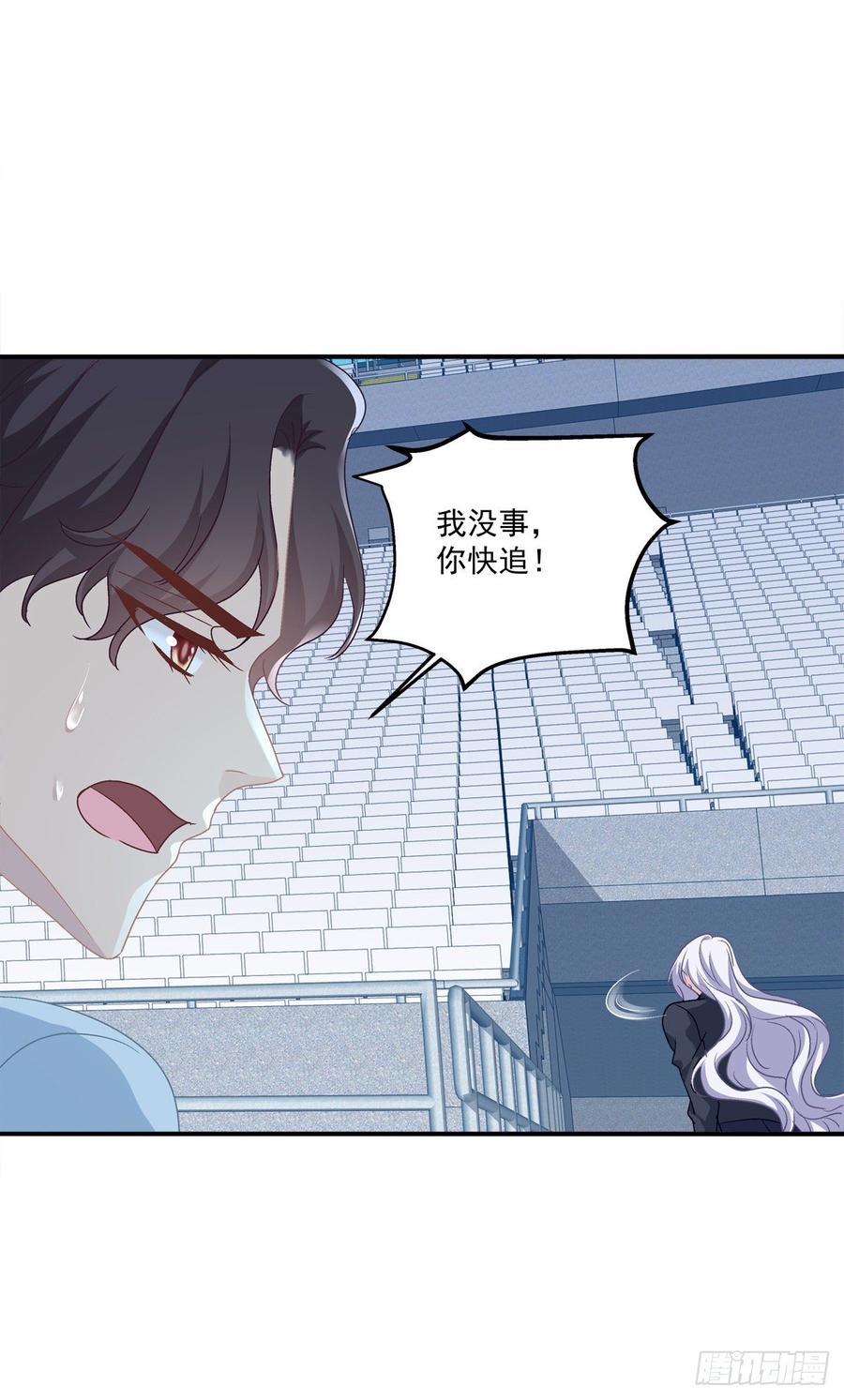 《绝对掌控（妄笙传）》哥哥好多血！ 第24页