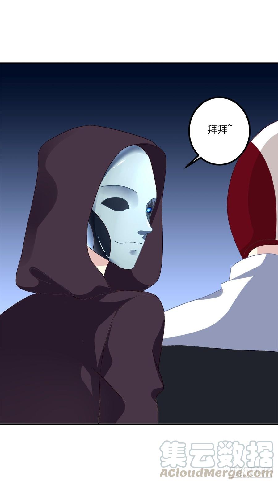 《绝对掌控（妄笙传）》哥哥好多血！ 第43页