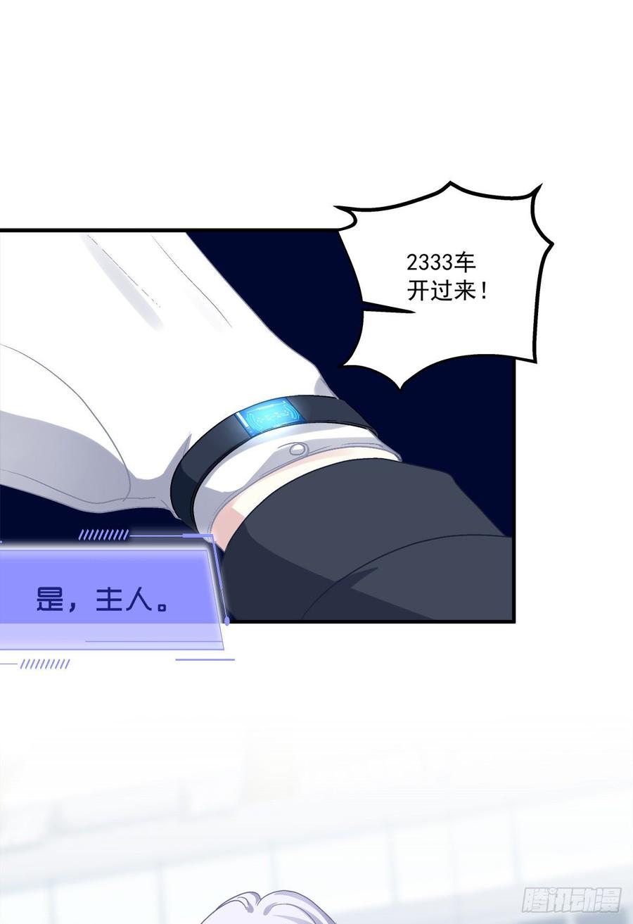 《绝对掌控（妄笙传）》哥哥好多血！ 第52页