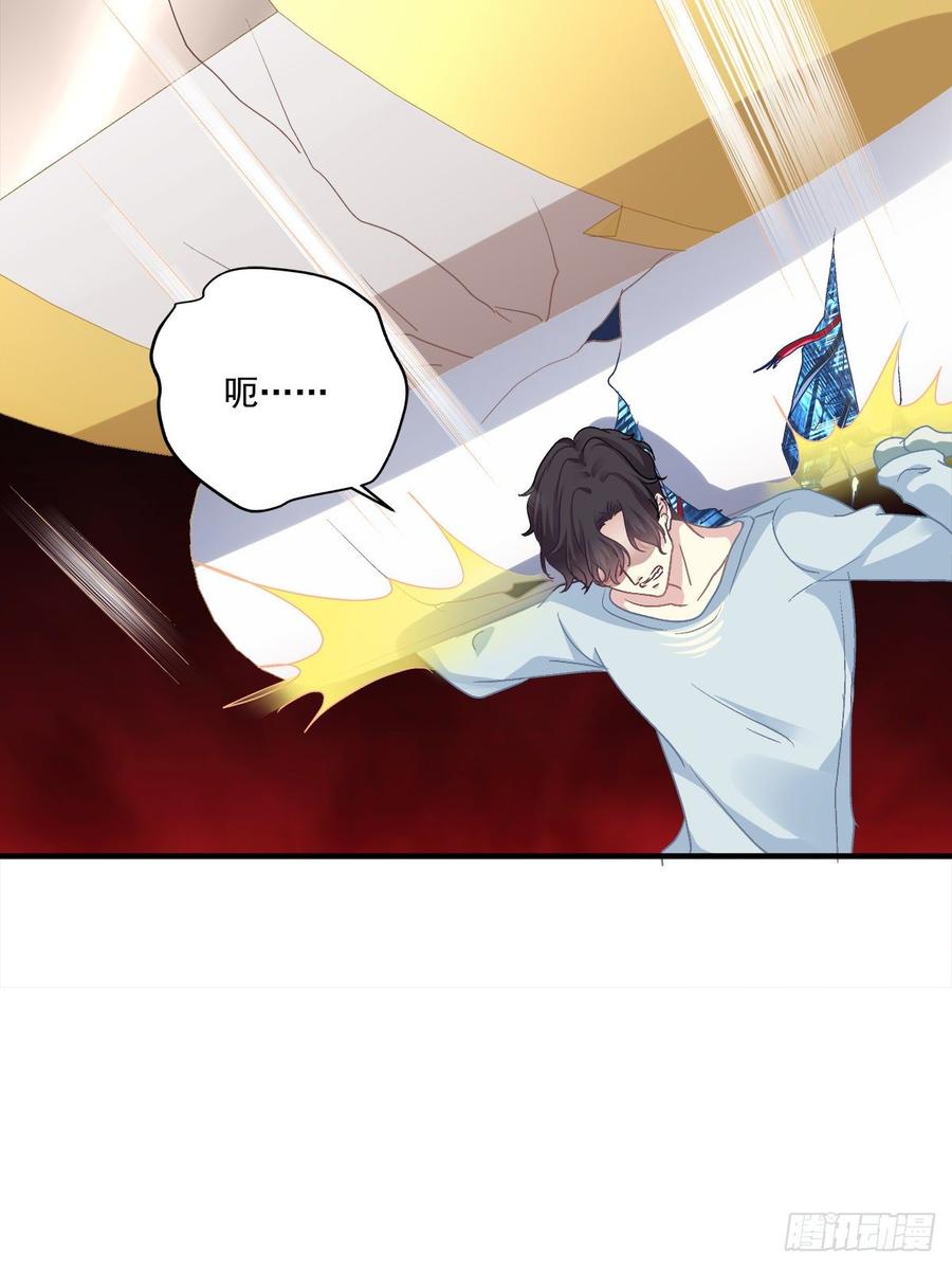 《绝对掌控（妄笙传）》哥哥好多血！ 第12页