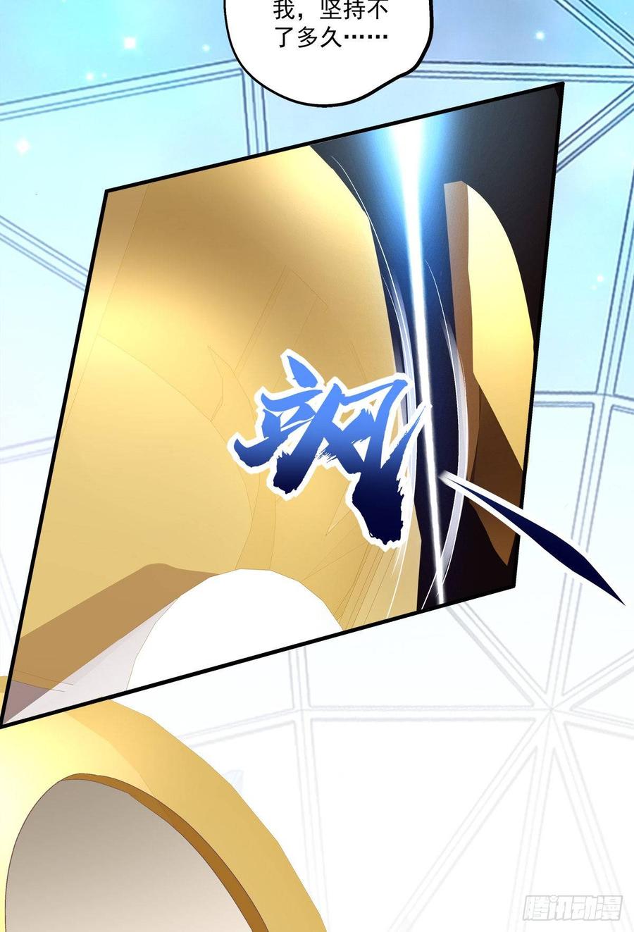 《绝对掌控（妄笙传）》哥哥好多血！ 第16页